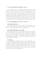 성사랑사회4C 한국사회에서 가정이나일터 등 일상적인공간에서 성폭력이나-4