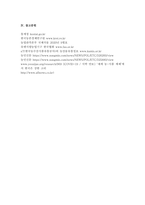 식용작물학1우리나라 및 전 세계 쌀 생산 및 유통현황을 조-5