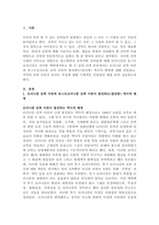 현대의서양문화, A형 모더니즘 건축 이론과 포스트모더니즘 건축 이론이-2