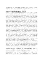 현대의서양문화, A형 모더니즘 건축 이론과 포스트모더니즘 건축 이론이-3
