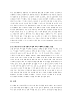 현대의서양문화, A형 모더니즘 건축 이론과 포스트모더니즘 건축 이론이-4