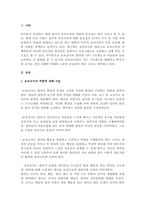 보육교사의 역할에 대해 서술하시고 보육교사가 갖추어야 할 개인적 자질과-2