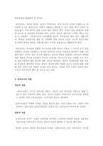 보육교사의 역할에 대해 서술하시고 보육교사가 갖추어야 할 개인적 자질과-3