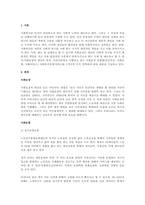 사회보장의 개념과 목적, 우리나라에서 시행되고 있는 사회보장 유형별공공-2