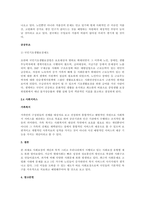 사회보장의 개념과 목적, 우리나라에서 시행되고 있는 사회보장 유형별공공-3