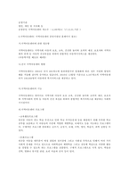 사회복지-3