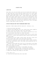 아동복지의 이해-1