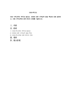 아동수학교육의 목적과 필요성, 연령에 따른 수학능력 발달 특성에 대해 설-1