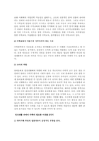 아동수학교육의 목적과 필요성, 연령에 따른 수학능력 발달 특성에 대해 설-3