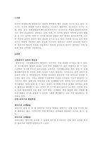 영유아기 교육의 중요성과 영아기와 유아기의 발달적 특성을 서술하시고 영유아 교사로서 본인이 생각하는 가장 중요한 자질 3가지를 서술하시오-2