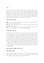 영유아의 발달을 이해하는 것은 보육에 있어서 아주 중요합니다 왜 중요한지, 영유아의 발달을 이해하여 어떻게 보육해야 하는지에 관한 내용을 강의 내용 중심으로 정리해 보세요(아래의 내용을 포함하여 작성)-2