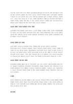 영유아의 발달을 이해하는 것은 보육에 있어서 아주 중요합니다 왜 중요한지, 영유아의 발달을 이해하여 어떻게 보육해야 하는지에 관한 내용을 강의 내용 중심으로 정리해 보세요(아래의 내용을 포함하여 작성)-3