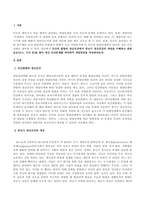 인간의 발달과 정신건강에서 중년기 정신건강의 개념을 이해하고 관련보도(뉴-2