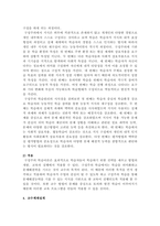 교육공학 교재 1장부터 4장까지교재 3쪽-5