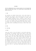 4차 산업혁명시대의 특징으로 인공지능과 로봇산업 그리고 IOT의 발달이-1