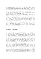 4차 산업혁명시대의 특징으로 인공지능과 로봇산업 그리고 IOT의 발달이-3
