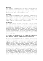 소비자의 지각을 설명하는 가장 일반적인 게슈탈트 원리로는 근접성의 법칙-2