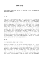 자신이 선호하는 특정 브랜드를 대상으로 외적 환경요인을 분석하고, 분석-1
