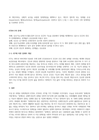 장애개념의 ICIDH, ICIDH2, ICF를 각각 설명하시오-2