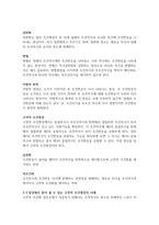 고전적 조건형성의 실험 및 주요 개념에 대해 제시하고 일상에서 찾아 볼 -2