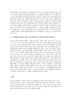 노년기가 길어짐에 따라 노인 학대가 사회적으로 문제가 되고 있습니다 노인학대의 원인과 유형을 제시하고, 이를 극복하고 건강한 가족구성원이 되기 위한 해결 방안을 제시하시오-3