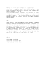 노무현 정부의 긴급지원법에 대하여 서술하고 이법의 장점과 문제점에 대하여 분석하고 그 해결방안을 제시하시오-2