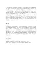 농업유전학  멘델의 유전법칙(제 1 법칙, 제 2 법칙)에 대해 설명하라-4