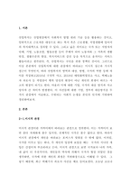 산업복지에 대한 관점은 미시적 접근과 거시적 접근 두가지 관점이 존재한다 이에 따라 산업복지의 영역과 대상, 방법, 국가의 역할 등에 차이가 나타난다 2016년 구의역 사고, 2018년 태안화력발전소 사고,-2