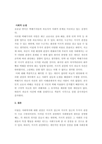 산업복지에 대한 관점은 미시적 접근과 거시적 접근 두가지 관점이 존재한다 이에 따라 산업복지의 영역과 대상, 방법, 국가의 역할 등에 차이가 나타난다 2016년 구의역 사고, 2018년 태안화력발전소 사고,-4