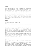 인권과 시민권의 차이를 설명하시오-2
