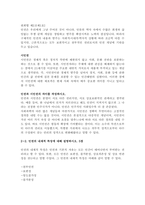 인권과 시민권의 차이를 설명하시오-3