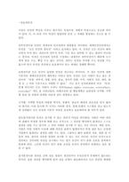 인권과 시민권의 차이를 설명하시오-4
