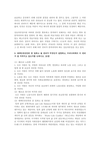 인권과 시민권의 차이를 설명하시오-5