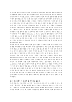 인권과 시민권의 차이를 설명하시오-6