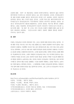 인권과 시민권의 차이를 설명하시오-7