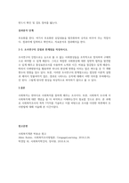 조사의 목적 7가지를 기술하고 이를 바탕으로 조사를 다양한 측면에서 분류한 후 각각의 조사방법에 대하여 서술하시오-3