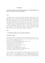 지역사회복지의 실천원칙과 모형 및 실천과정에 대해 설명하고, 지역사회복지실천에서의 사회복지사 역할은 어떤 것인지 본인의 의견을 제시하세요-1