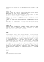 지역사회복지의 실천원칙과 모형 및 실천과정에 대해 설명하고, 지역사회복지실천에서의 사회복지사 역할은 어떤 것인지 본인의 의견을 제시하세요-3