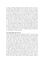 지역아동센터의 이해-4