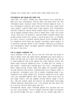 지역아동센터의 이해-5