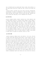 행정조직론 관심 있는 정부기관의 조직목표와 체계를 조사하여 설명하고, 오늘날 조직환경에 적합한지 평가해보자-3