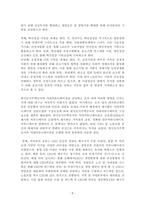 행정조직론 관심 있는 정부기관의 조직목표와 체계를 조사하여 설명하고, 오늘날 조직환경에 적합한지 평가해보자-5