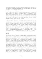 행정조직론 관심 있는 정부기관의 조직목표와 체계를 조사하여 설명하고, 오늘날 조직환경에 적합한지 평가해보자-6