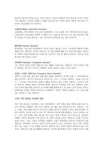관심있는 정신병리종류를 설명하고 꼭 자신의 견해를 서술하시오-2