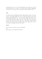 관심있는 정신병리종류를 설명하고 꼭 자신의 견해를 서술하시오-3