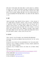 교재 제7장~제15장에 있는 지도방법 중 하나를 선택하여, 이에 해당하는 청소년교육시설의 실행사례를 인터넷 등을 통해 수집하여 정리한 다음 청소년교육의 관점에서 평가하시오-5