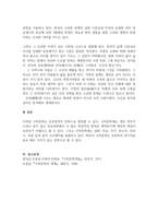 구비문학 작품 중 하나를 정하여 작품을 분석, 비평하시오-2
