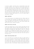 본인(원가족 포함) 또는 가족 관련 영화 및 드라마 등에 나타난 가족발달주기의 발달과업을 설명한 뒤, 한가지 발달과업을 가족 및 사회문제와 연결해서 서술하고, 해결방안을 제시하시오-4