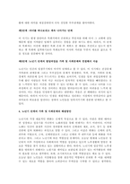본인(원가족 포함) 또는 가족 관련 영화 및 드라마 등에 나타난 가족발달주기의 발달과업을 설명한 뒤, 한가지 발달과업을 가족 및 사회문제와 연결해서 서술하고, 해결방안을 제시하시오-5