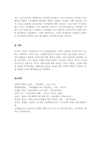 본인(원가족 포함) 또는 가족 관련 영화 및 드라마 등에 나타난 가족발달주기의 발달과업을 설명한 뒤, 한가지 발달과업을 가족 및 사회문제와 연결해서 서술하고, 해결방안을 제시하시오-6